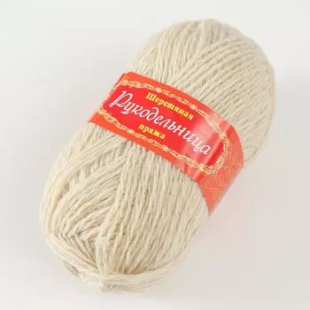 Пряжа шерстяная "Рукодельница" 70% шерсть, 30% акрил, 100г (белый)