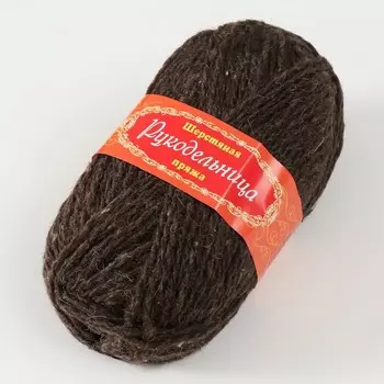 Пряжа шерстяная "Рукодельница" 70% шерсть, 30% акрил, 100г (темно-коричневый)