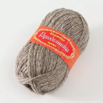 Пряжа шерстяная "Рукодельница" 70% шерсть, 30% акрил, 100г (серый)