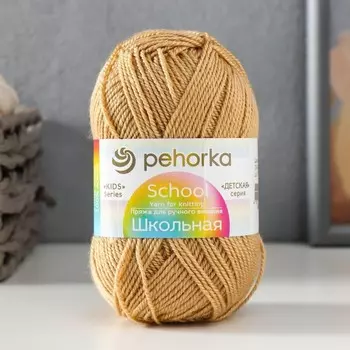 Пряжа "Школьная" 100% акрил 150м/50гр (124 песочный)