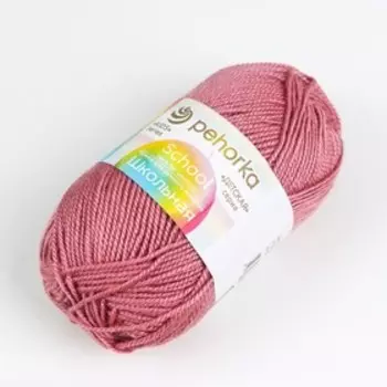 Пряжа "Школьная" 100% акрил 150м/50гр (21 брусника)