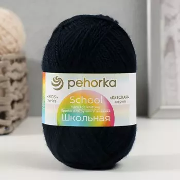 Пряжа "Школьная" 100% акрил 150м/50гр (199-Матрос.синий)