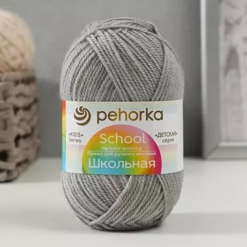 Пряжа "Школьная" 100% акрил 150м/50гр (276-Перламутр)