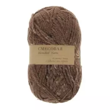 Пряжа для вязания спицами, крючком «Пехорский текстиль. Смесовая», 30% шерсть, 70% акрил, 200 м/200 г, (517 коричневый меланж)