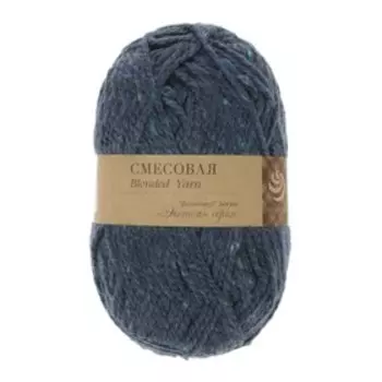 Пряжа "Смесовая" 30% шерсть, 70% акрил 200м/200гр (893 -Т.джинса)