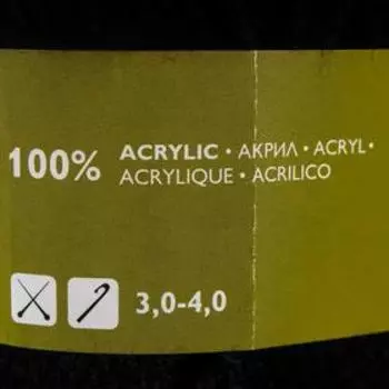 Пряжа Sufle (Суфле) 100% акрил 292м/100гр (1 черный)