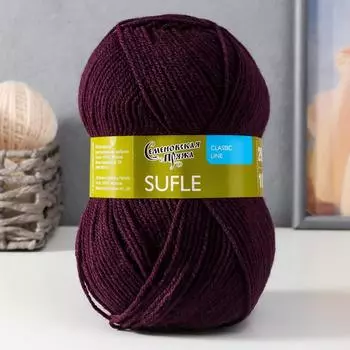 Пряжа Sufle (Суфле) 100% акрил 292м/100гр ежевика (7863)
