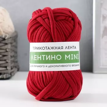 Пряжа трикотажная 100% хлопок "Лентино mini" 100 гр 40 м цвет 20 вишневый