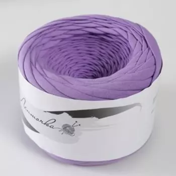 Пряжа трикотажная широкая 100м/320±30гр, ширина нити 7-9 мм (лавандовый)