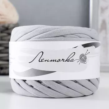 Пряжа трикотажная широкая 50м/160±20гр, ширина нити 7-9 мм (040 серый)