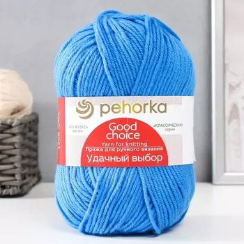 Пряжа "Удачный выбор" 100% акрил.объемный, 200м/100гр (420-Арктика)