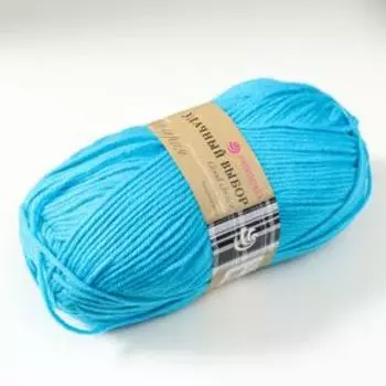 Пряжа "Удачный выбор" 100% акрил объёмный, 200м/100гр (583-Бирюза)