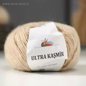 Пряжа "Ultra kasmir" 75% акрил, 25% альпака 175м/50гр (56814)