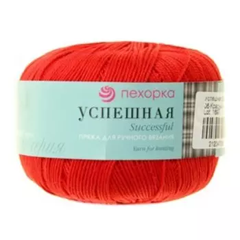Пряжа "Успешная" 100%мерсеризованный хлопок 220м/50гр (06-Красный)