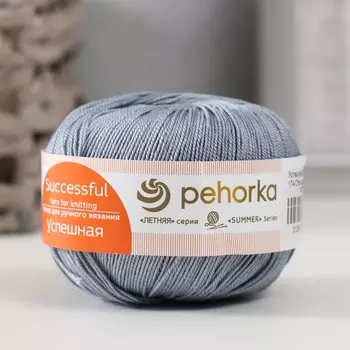 Пряжа "Успешная" 100%мерсеризованный хлопок 220м/50гр (174-Стальной)