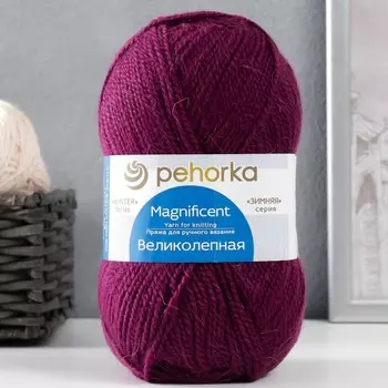 Пряжа "Великолепная" 30% ангора, 70% акрил объёмный 300м/100гр (191-Ежевика)