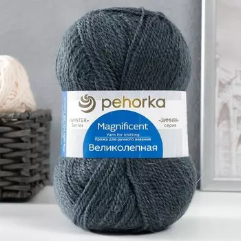 Пряжа "Великолепная" 30% ангора, 70% акрил объёмный 300м/100гр (393-Св.моренго)