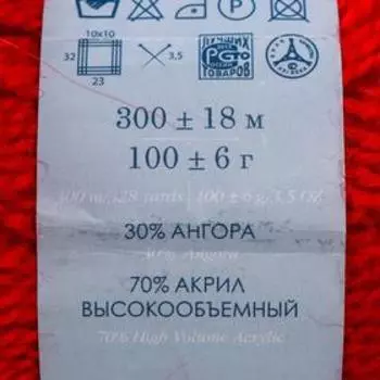 Пряжа "Великолепная" 30% ангора, 70% акрил объёмный 300м/100гр (88-Красный мак)