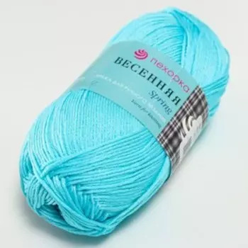 Пряжа "Весенняя" 100% мерсеризованный хлопок 250м/100гр (63-Льдинка)