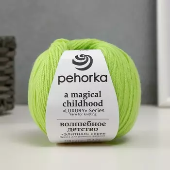Пряжа "Волшебное детство" импортная шерсть 100% 220м/50гр (193-Св.салат)