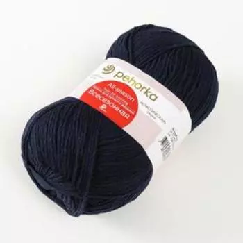 Пряжа "Всесезонная" 25% шерсть, 30% хлопок, 45% акрил 320м/100гр (04-т.синий)