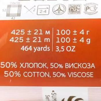 Пряжа для вязания спицами, крючком «Пехорский текстиль. Жемчужная», 50% хлопок, 50% вискоза, 425 м/100 г, (22 сирень)
