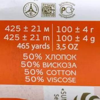 Пряжа для вязания спицами, крючком «Пехорский текстиль. Жемчужная», 50% хлопок, 50% вискоза, 425 м/100 г, (26 василёк)