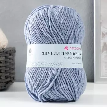 Пряжа "Зимняя премьера" 50%меринос.шерсть, 50% акрил объёмный 150м/100гр (39 серо-голубой)