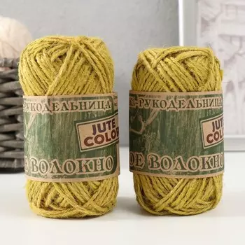 Пряжа "Золотое волокно джут" 100% джут 50м/50гр набор 2шт (желтый)