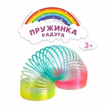Пружинка-радуга, цвета МИКС