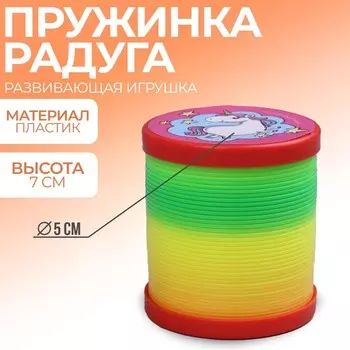 Пружинка радуга «Единорог»