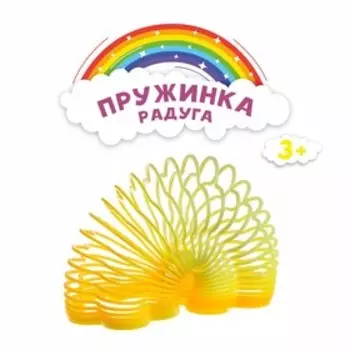 Пружинка-радуга «Фигура», виды МИКС