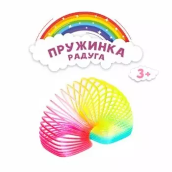 Пружинка - радуга «Фигуры с блёстками», d=5.5 см, МИКС