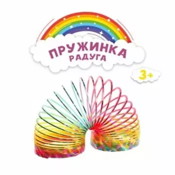 Пружинка-радуга «Краски»