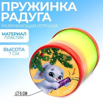 Пружинка- радуга «Зайка с хлопушкой» d-5см