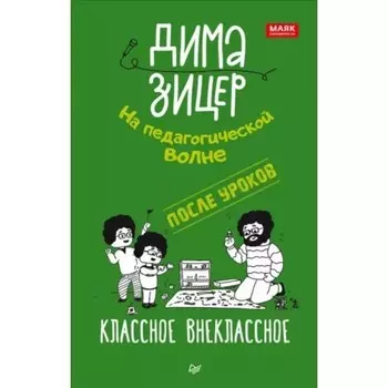 Психология лени. Посохова С.