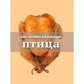 Птица