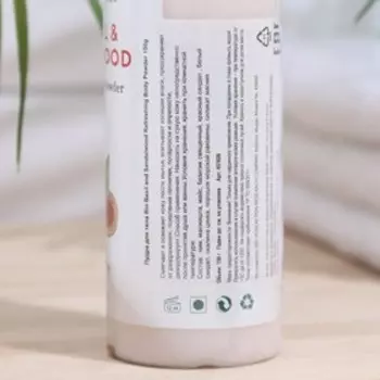 Пудра для тела BIOTIQUE, био базилик и сандаловое дерево, 150 г