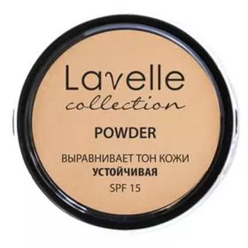 Пудра компактная устойчивая SPF-15 Powder LavelleCollection тон 03 бежевый