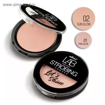 Пудра-стробинг для лица Belita LAB colour Let`s Shine, тон 02 sun glow, 10 г