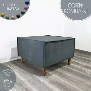 Пуф "Тренд" ТП1-ВСе велюр серый 640х640х450 мм
