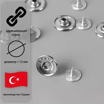 Пуговица джинсовая, 12 мм, цвет оксид