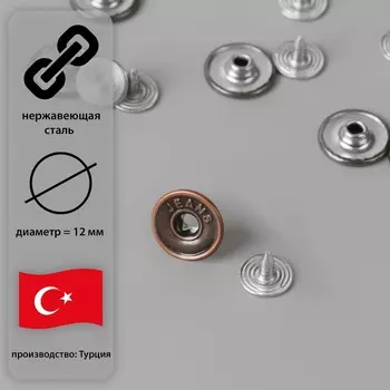 Пуговица джинсовая, 12 мм, цвет золотой