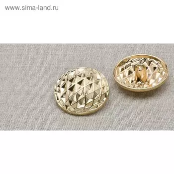 Пуговица металлическая, d=25 мм, цвет золото