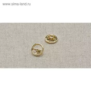 Пуговица металлическая, размер 10 мм