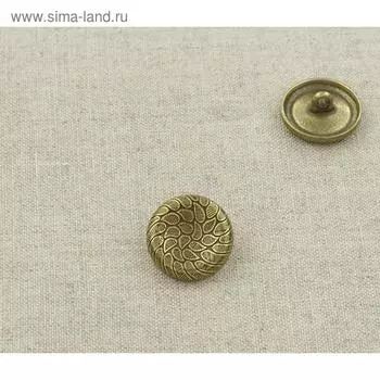 Пуговица металлическая, размер 18 мм