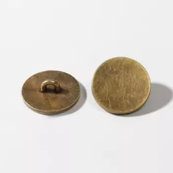Пуговица на ножке, d = 20 мм, цвет бронзовый