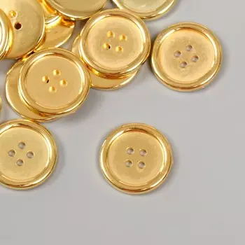 Пуговицы пластик 4 прокола "Золотая" 2,3х2,3 см набор 15 шт