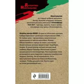 Пуля без комментариев. Сорокин Г.Г.