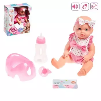 Пупс функциональный «Саша», писает, пьёт, с аксессуарами